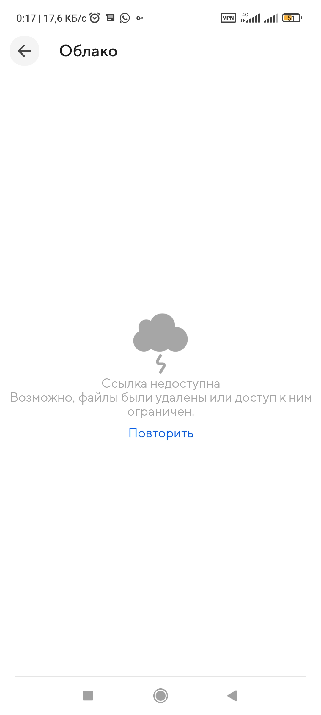Screenshot_2022-11-19-00-17-48-120_ru.mail.cloud.jpg